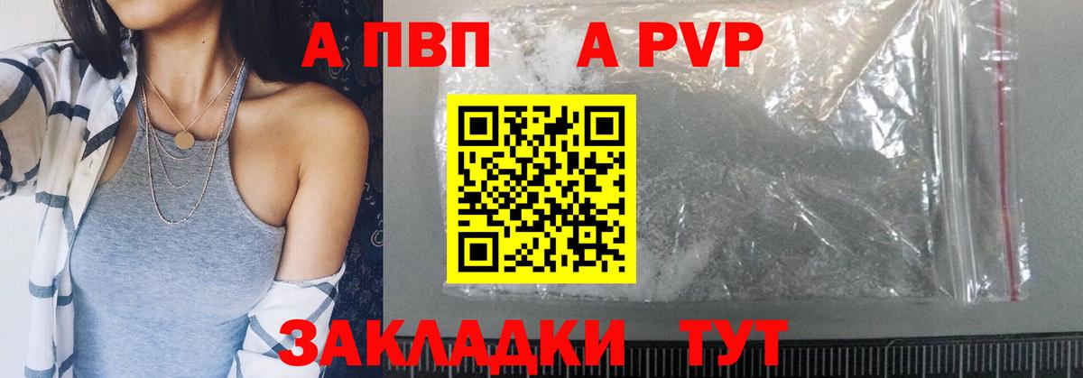 Альфа ПВП мука Красноармейск