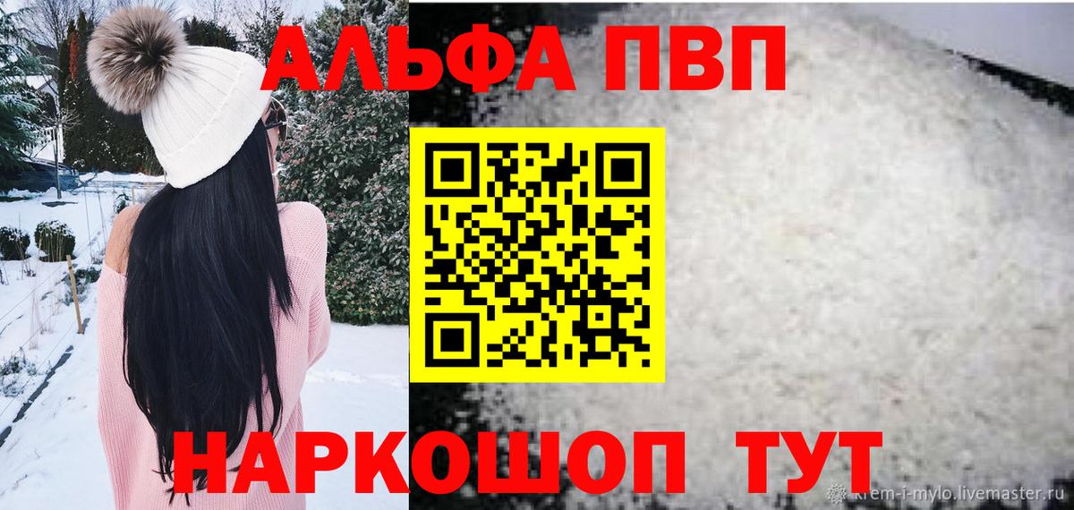 Красноармейск  Alfa_PVP мука  Вход с VPN  A PVP СК 
