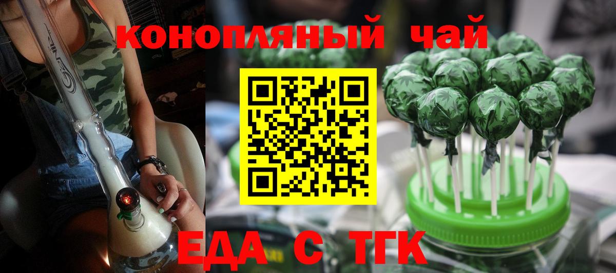 Красноармейск  Печенье с ТГК марихуана  Вход с VPN 