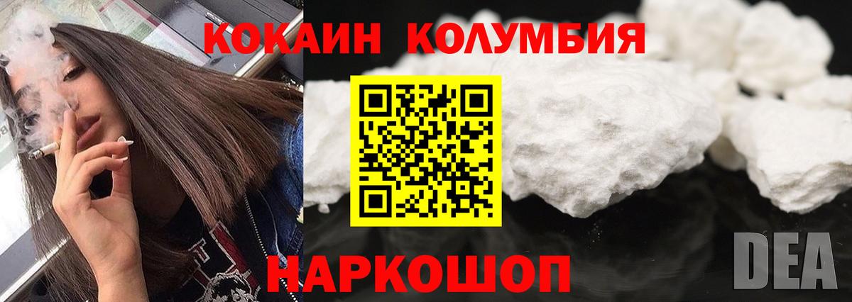 КОКАИН 98% Красноармейск