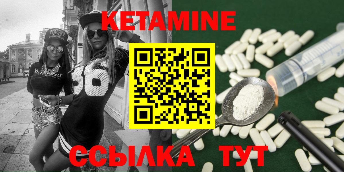 Красноармейск  КЕТАМИН ketamine  Вход с VPN 