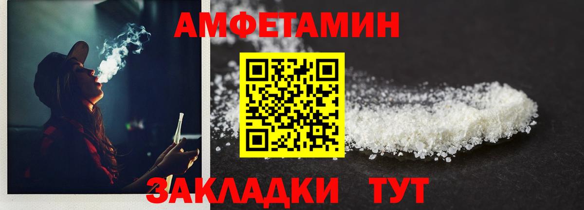 Красноармейск  Первитин кристалл  Вход с VPN 