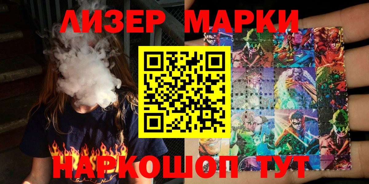 как найти наркотики  Вход с VPN  Красноармейск  Марки 25I-NBOMe 1,8мг 