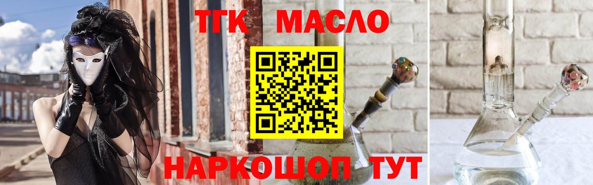Дистиллят ТГК жижа Красноармейск
