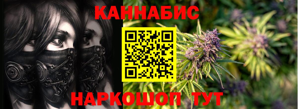 Бошки Шишки Ganja  Бошки Шишки THC 21%  Вход с VPN  Марихуана план  Красноармейск  Шишки марихуана White Widow 
